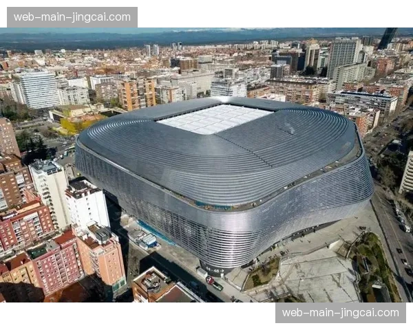 伯纳乌球场完成最后阶段改建，新顶棚设计旨在减少天气对防守方的影响